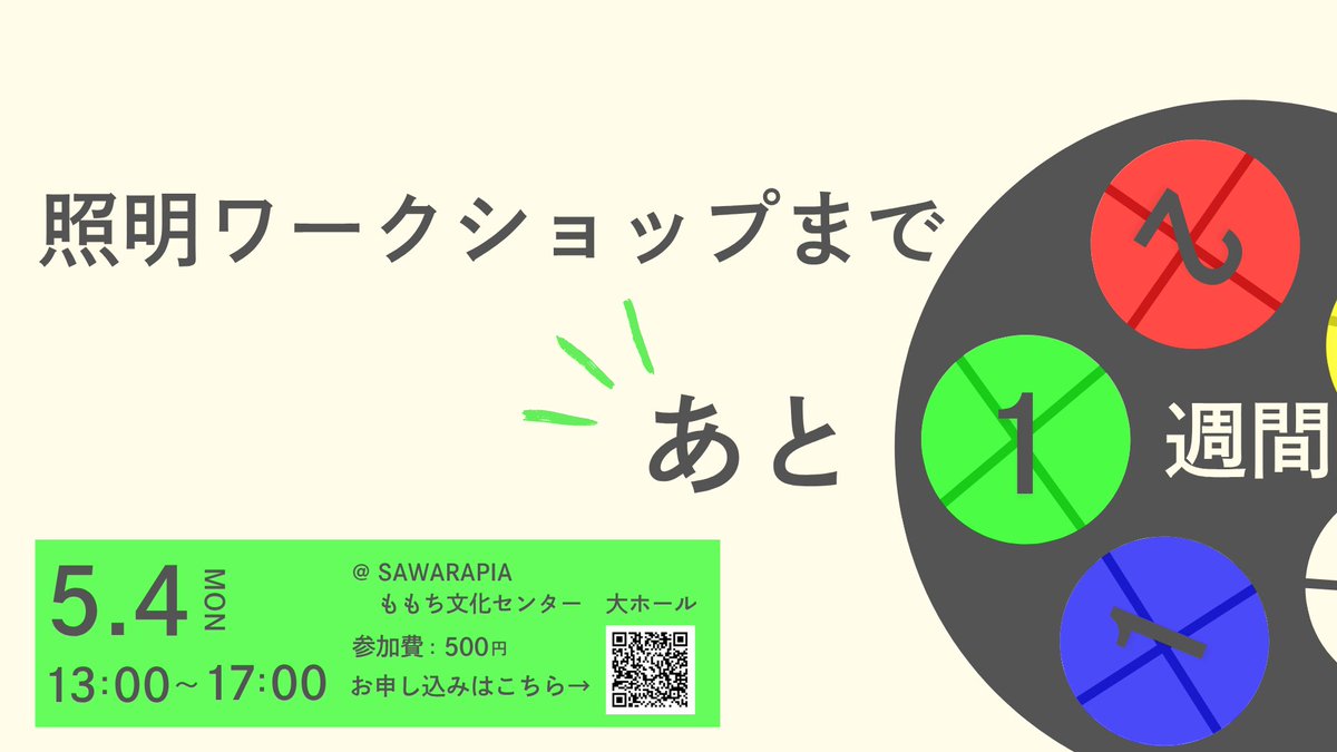 福岡学生演劇祭2026 tweet media