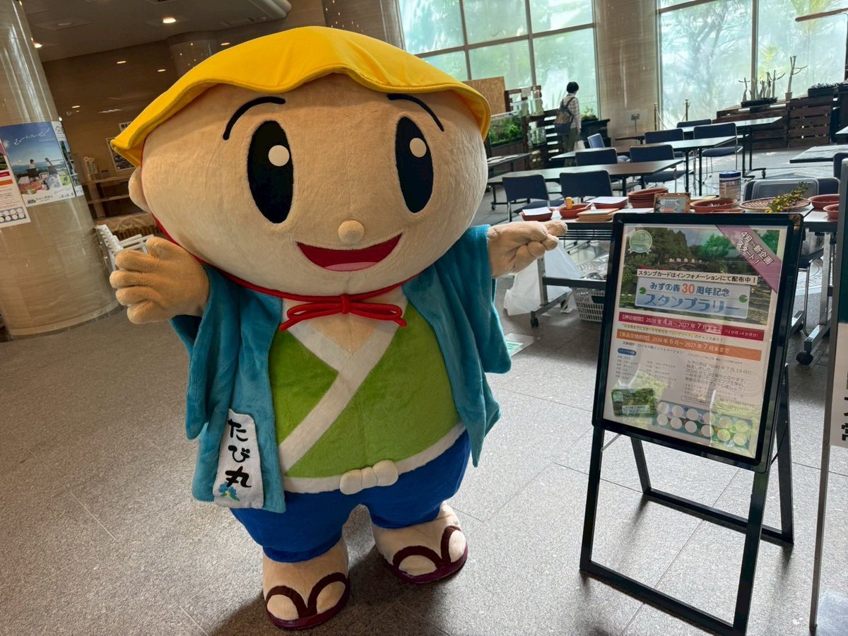 tabimaru_kst's tweet photo. 今月は19日（日）にみずの森でみなさんをお出迎えしたたび🪷
たくさんのおともだちに会えて、おいらもうれしいたび🎶

#滋賀県 #草津市 #みずの森  #たび丸 https://t.co/YwQ6m7P68h