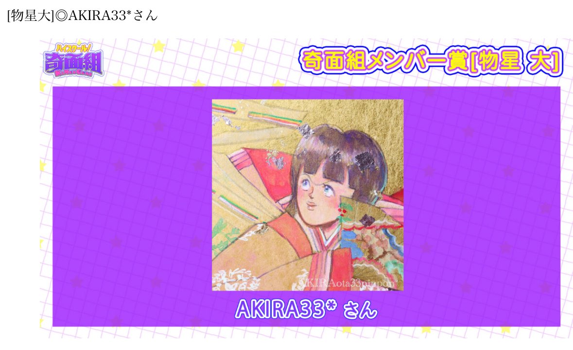 AKIRA33* tweet media