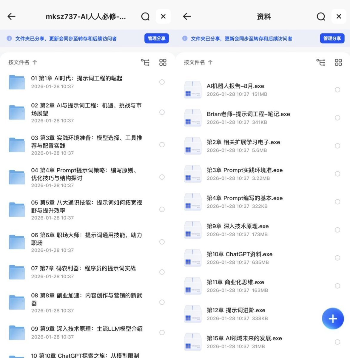 fhwofjow51260's tweet photo. 官网卖 2980 的课程：《AI 提示词工程 + 大模型多场景实战》

15章完整体系内容，想系统学会用 AI 提效的人，这套很适合入门到进阶。

🔗：https://t.co/YPBEucvkC1

内容覆盖提示词底层逻辑、ChatGPT/Claude 等工具实战、大模型应用思维，以及办公、副业、创作、编程等多场景玩法。 https://t.co/Jmcvocrfqd