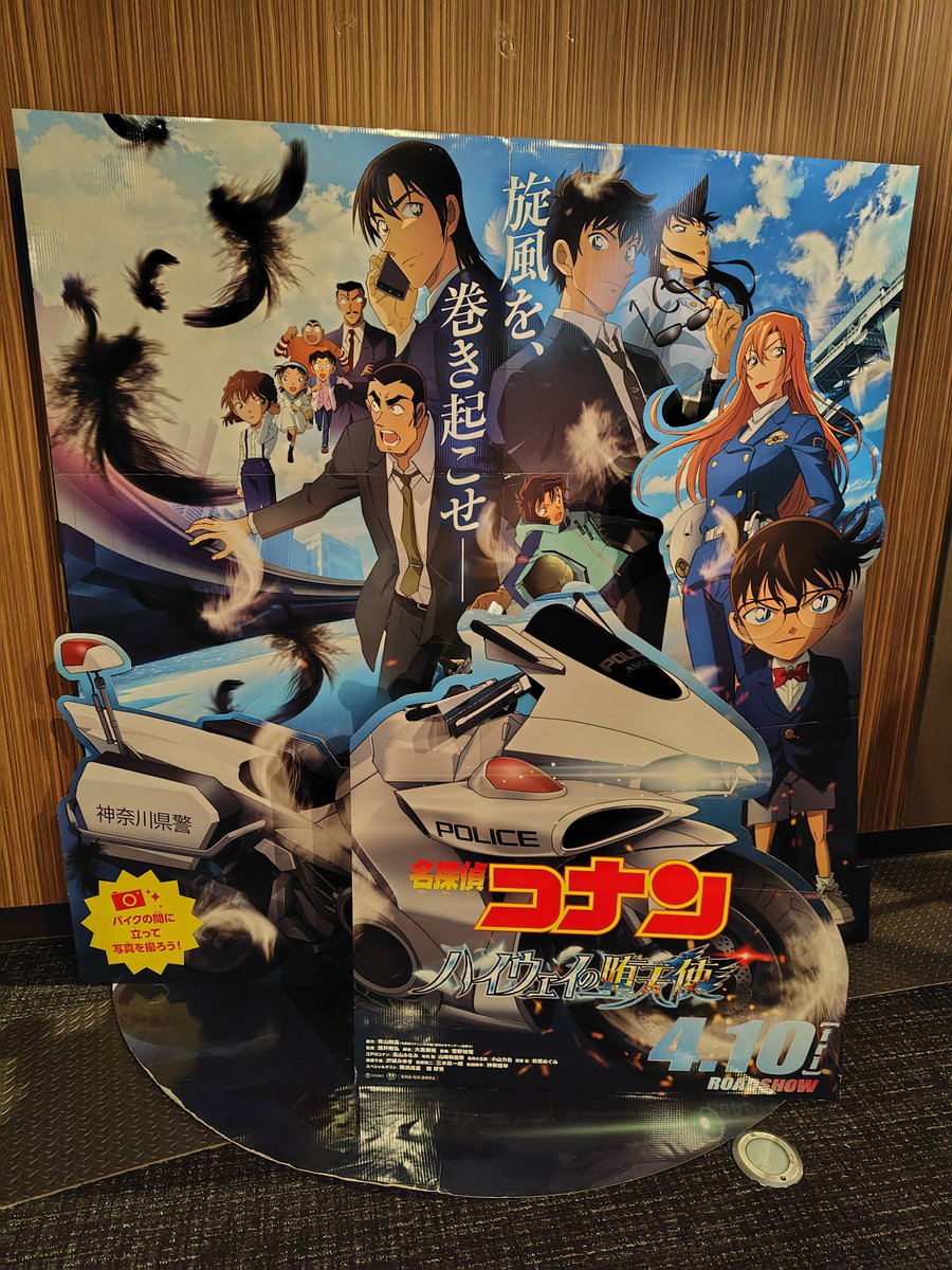 コナン見てきた〜おもしろかった〜！
バイクアクションかっこよすぎるし重千良きーーー🥰