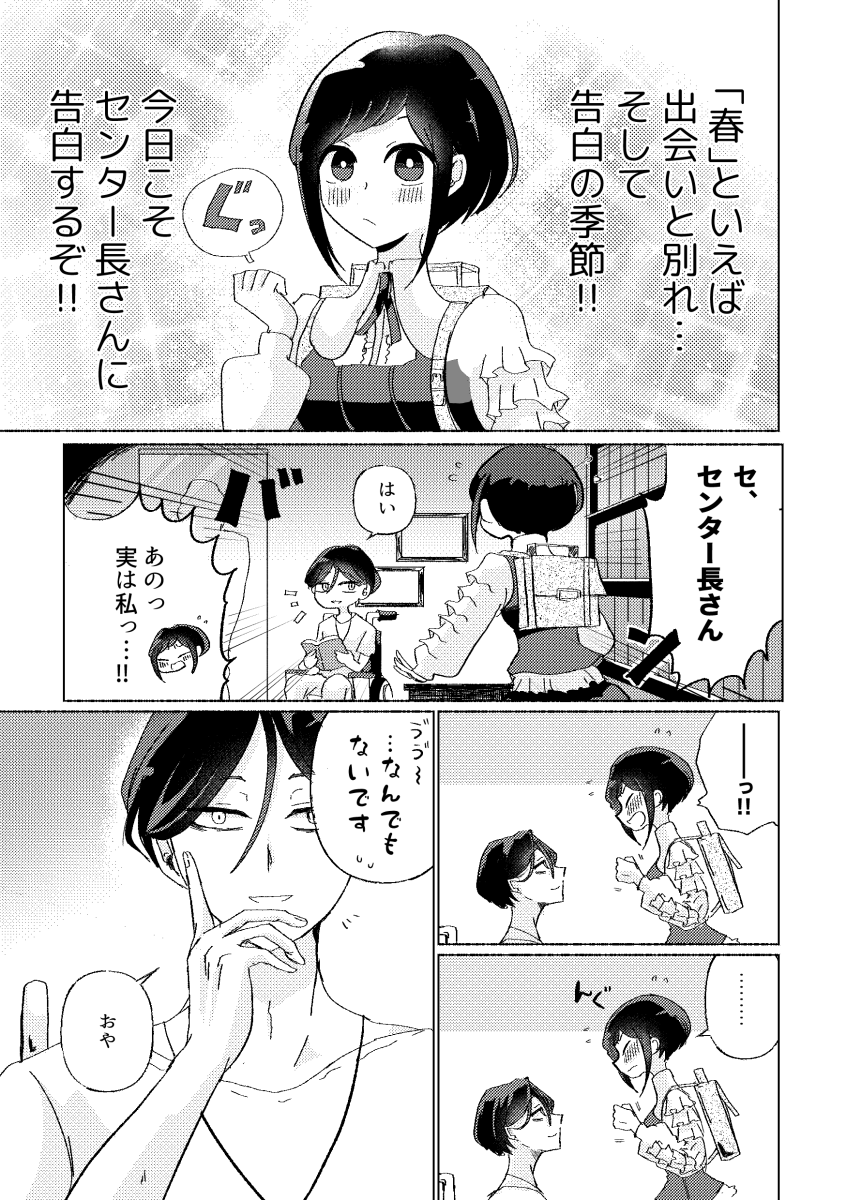 【webオンリー】廻り逢えた一輪のあざみと共に tweet media