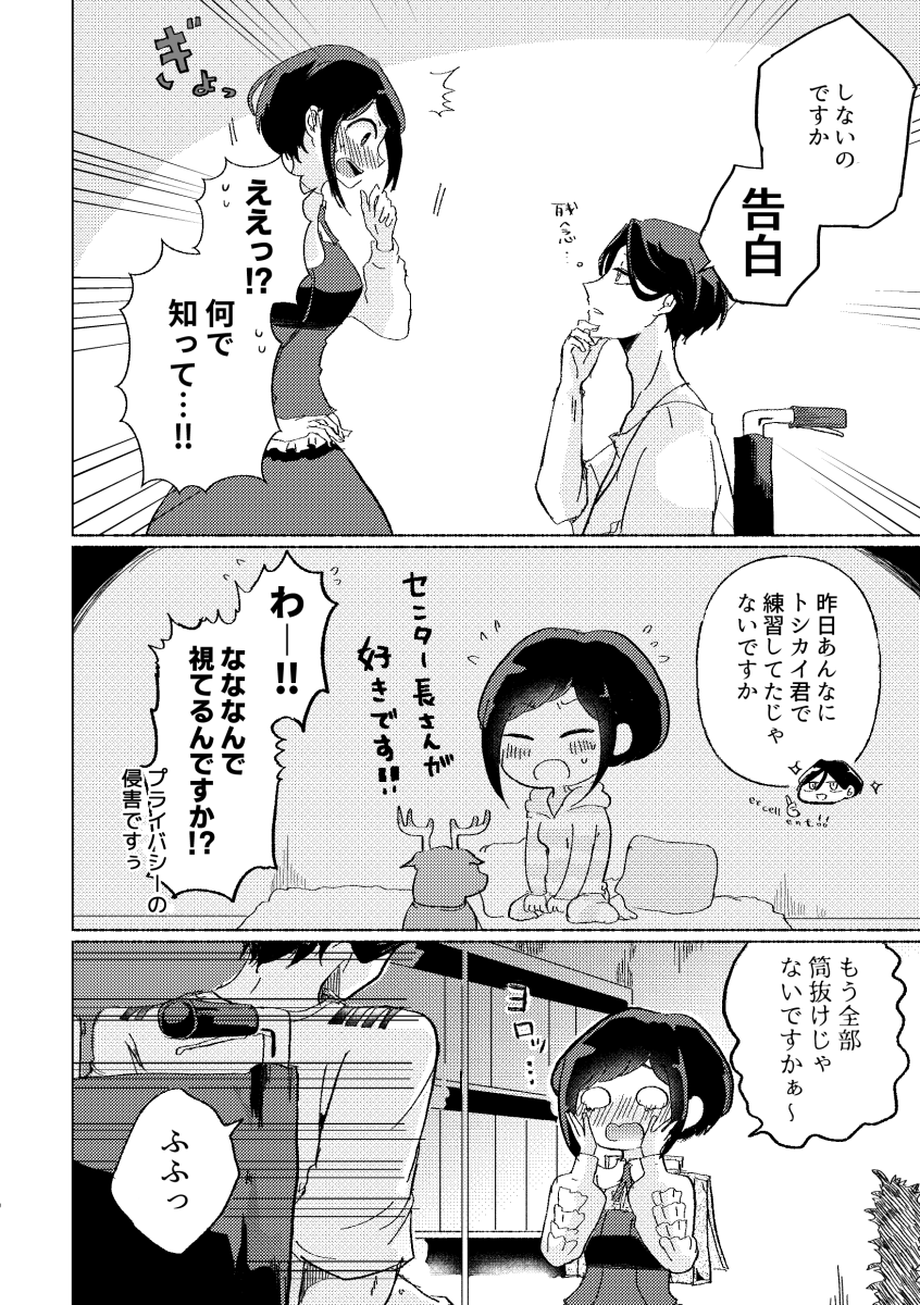 【webオンリー】廻り逢えた一輪のあざみと共に tweet media