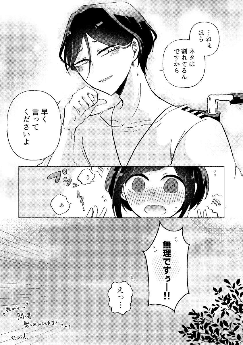 【webオンリー】廻り逢えた一輪のあざみと共に tweet media