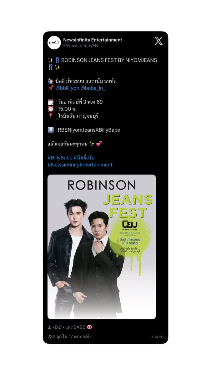 BABE_OFC's tweet image. 𝑺𝒕𝒐𝒓𝒚 𝑰𝑮 𝑼𝒑𝒅𝒂𝒕𝒆 : boutbabe_entertainment 

#babiibabe #bbil1ypn 
#BillyBabe #บิลลี่เบ้บ
#BoutBabeEntertainment