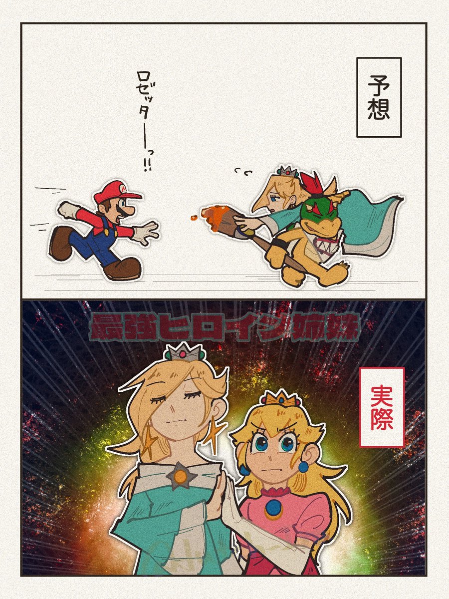 dutch_Ira's tweet photo. マリオの強さがかすむほど、プリンセス組の最強さを感じた…

#映画マリオギャラクシーみた https://t.co/pX4aFz8iC5