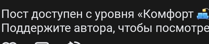 вау я в шоке с этой шарашкиной конторы, как будто 100 рублей в месяц недостаточно, чтобы я просто смотрела дорамы с сабами, вк еще и уровни добавили