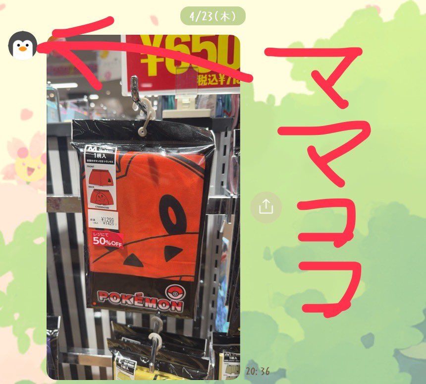 みきまる【公式】 tweet media