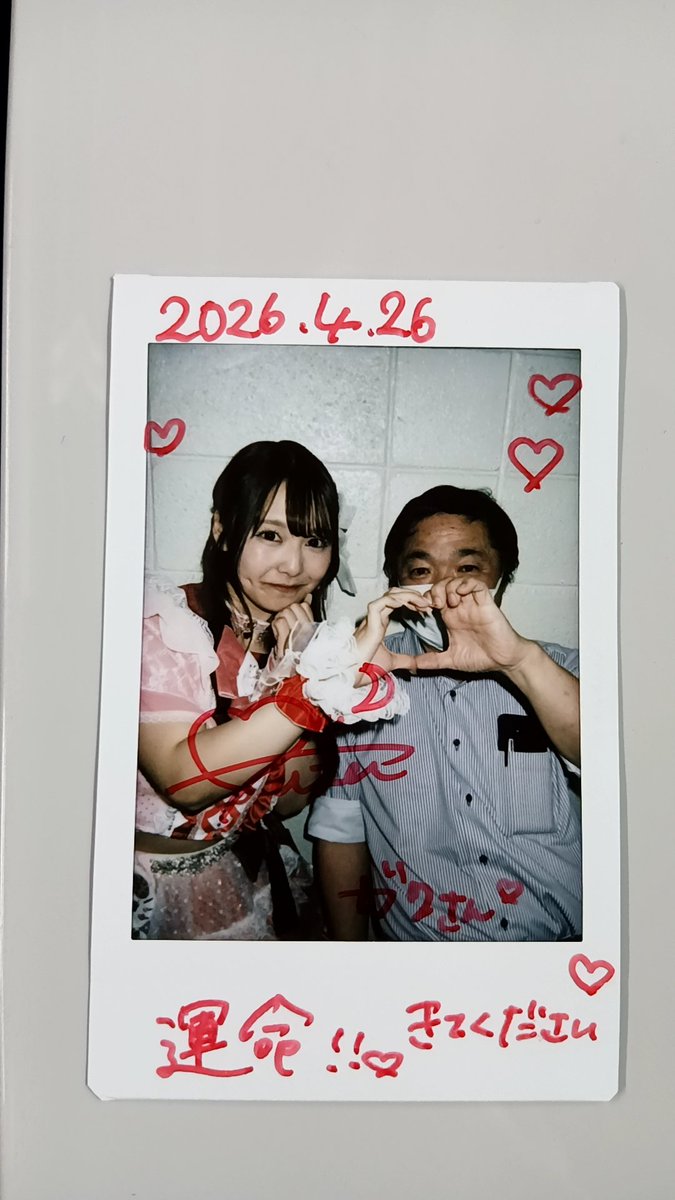 nack0106's tweet image. 2026.4.26 日曜日
IDOL ADVENTUREより
中野坂上S.U.Bにて
UNION×CARATの月野ゆづちゃんとツーショットチェキ
#UNIONCARAT
#ユニカラ
#UC
#月野ゆづ