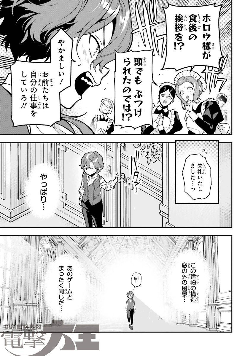 怠惰傲慢な貴族が努力する話(2/4) 
#漫画が読めるハッシュタグ 