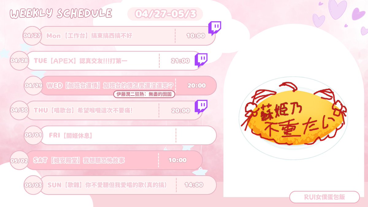 蘇姬乃Himeno🐾 我姓蘇因為…. tweet media