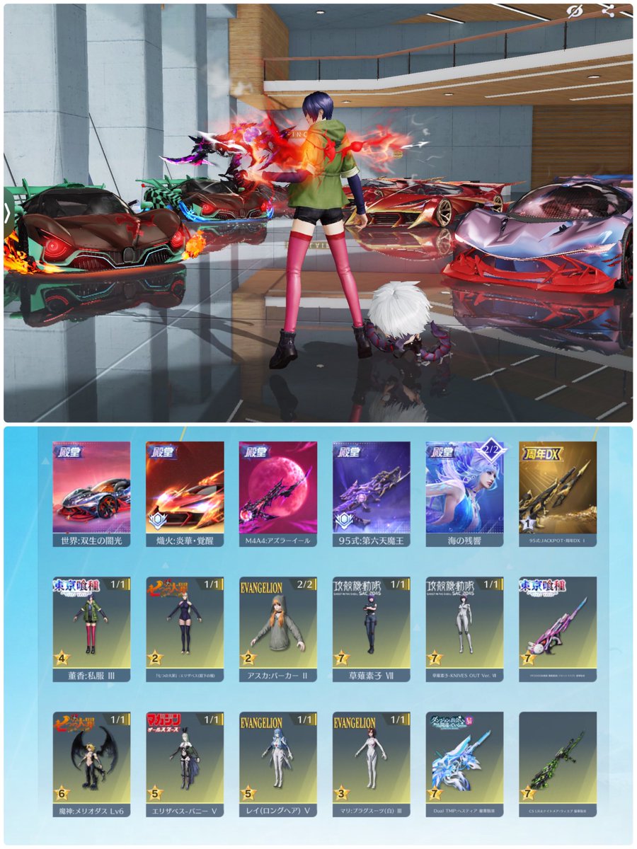 しめいち 【荒野買取強化中】 tweet media