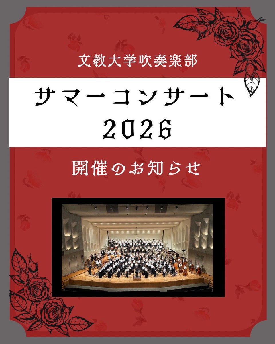 【チュー太郎さま専用】文教大学吹奏楽部 第16,18,20回定期演奏会 名古屋商科大学吹奏楽部シンフォニックアンサンブル第39回定期演奏会
