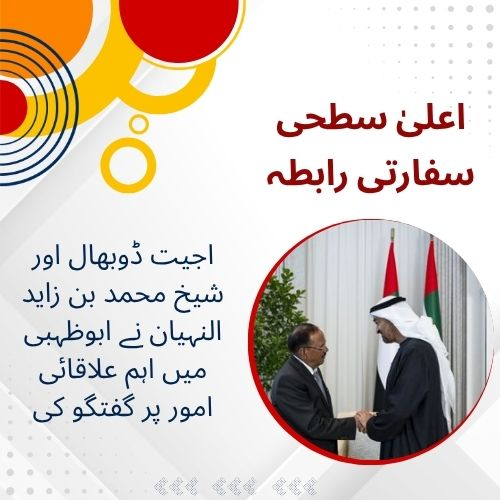 AwazTheVoiceUrd's tweet image. امن کے لیے مشترکہ حکمت عملی

#Peace #CollectiveStrategy #GlobalCooperation #Unity #Diplomacy #Harmony #WorldPeace
