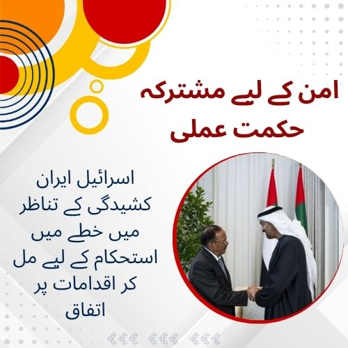 AwazTheVoiceUrd's tweet image. امن کے لیے مشترکہ حکمت عملی

#Peace #CollectiveStrategy #GlobalCooperation #Unity #Diplomacy #Harmony #WorldPeace