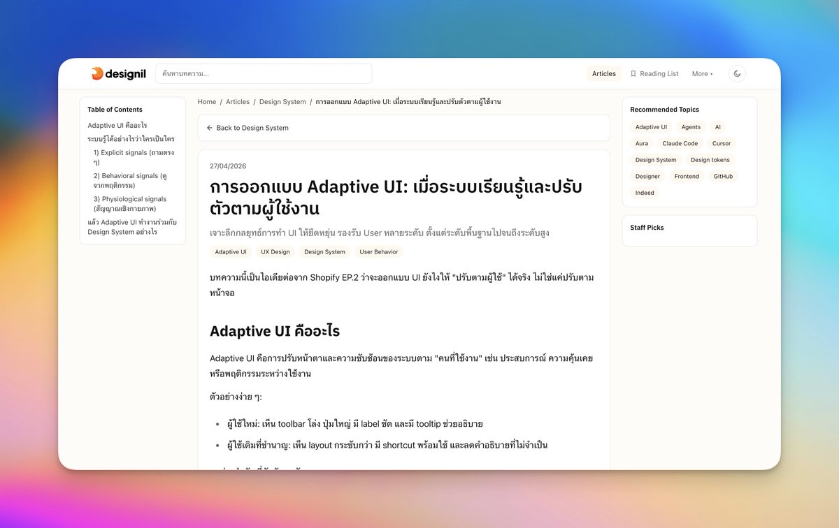 ทำเว็บ Designilplus ไว้อ่านบทความย้อนหลัง, รวม tutorial, ชีทสรุปเสร็จเรียบร้อยแล้วค่า (คอนเทนต์กำลังปั่น)

เข้ากลุ่มได้ทาง
facebook.com/groups/designi…
เดือนละ 100 บาท เอาไว้อ่านตอนเช้าๆ 😊