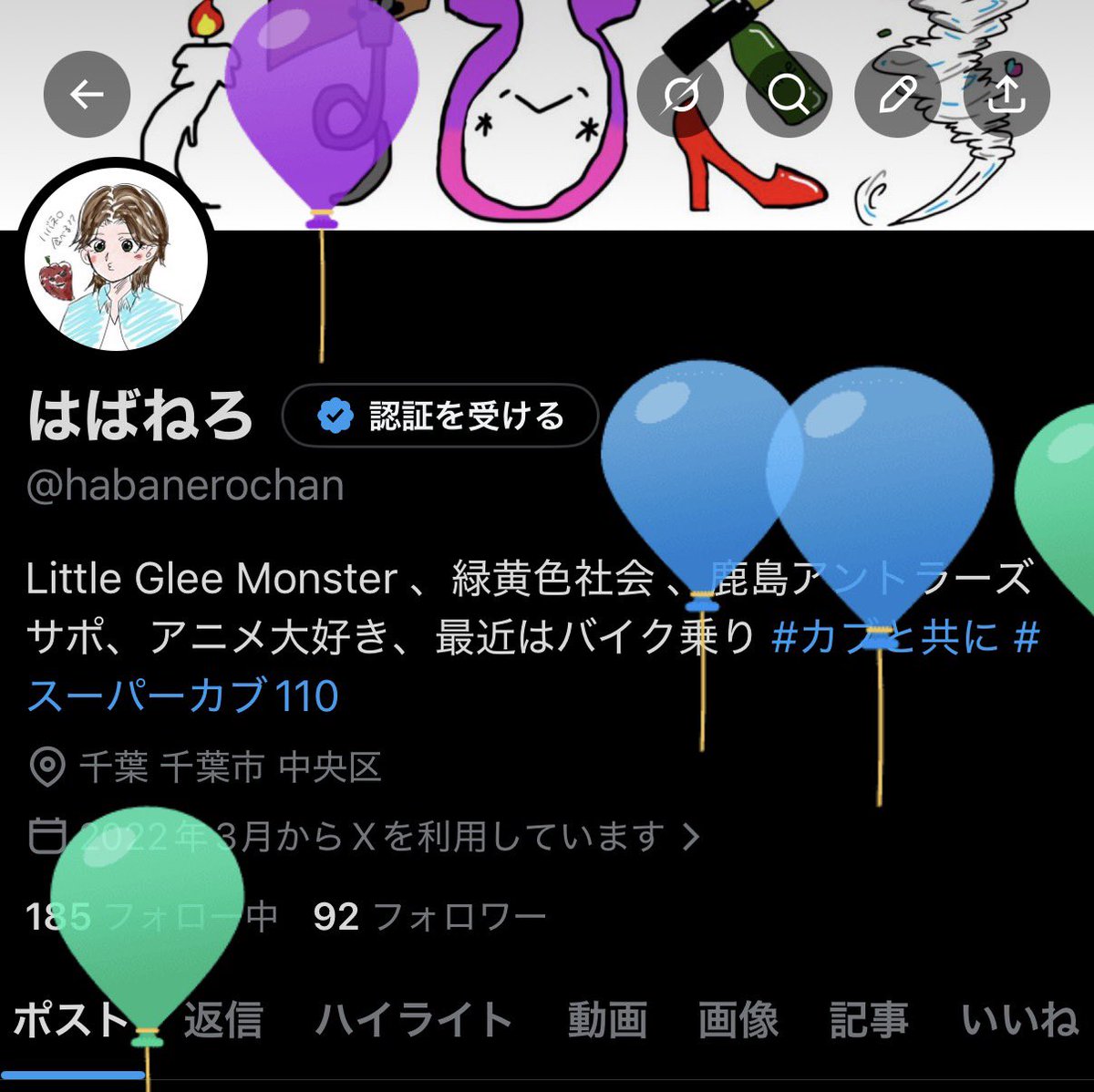 はばねろ tweet media