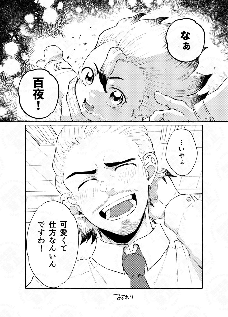 すのこ tweet media