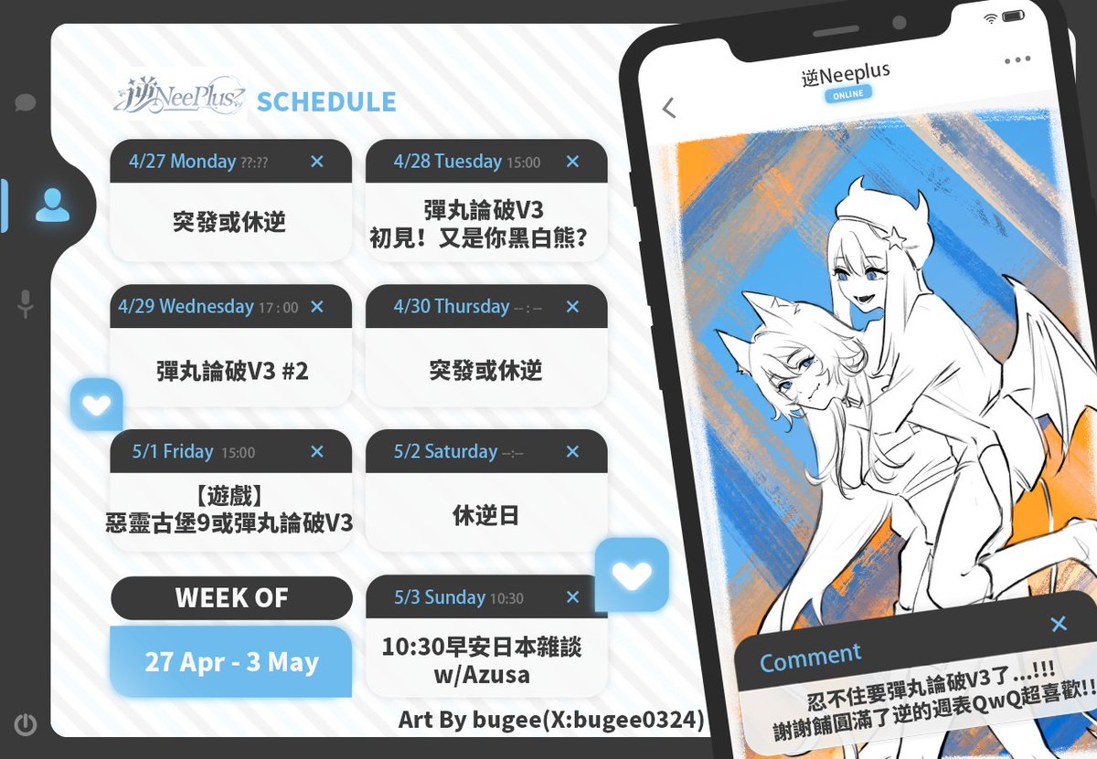 逆Nee Plus ✦ tweet media