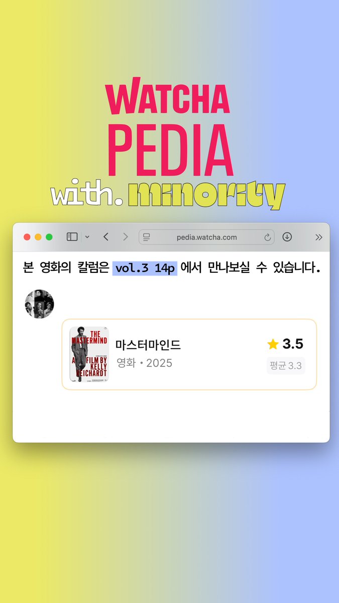 workingttl_zip's tweet photo. <멋진 하루>
<마스터마인드>
<소공녀>
〈하나비>
본 영화들의 칼럼은 워킹타이틀 vol3: 마이너리티에서 만나보실 수 있습니다.
https://t.co/5Bmua7XCEz https://t.co/wN2P308aJS