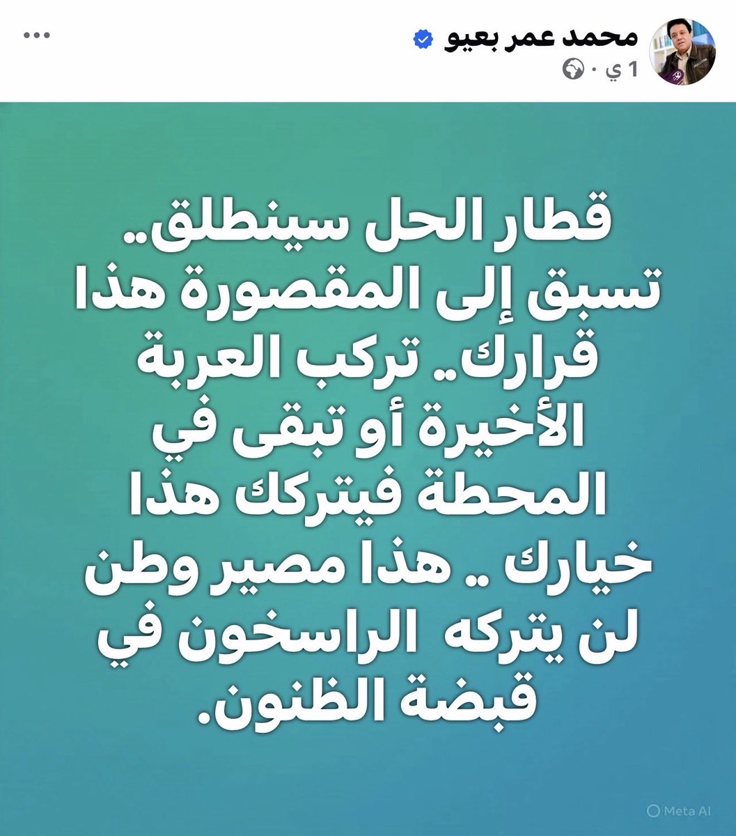 الموسيقار tweet media