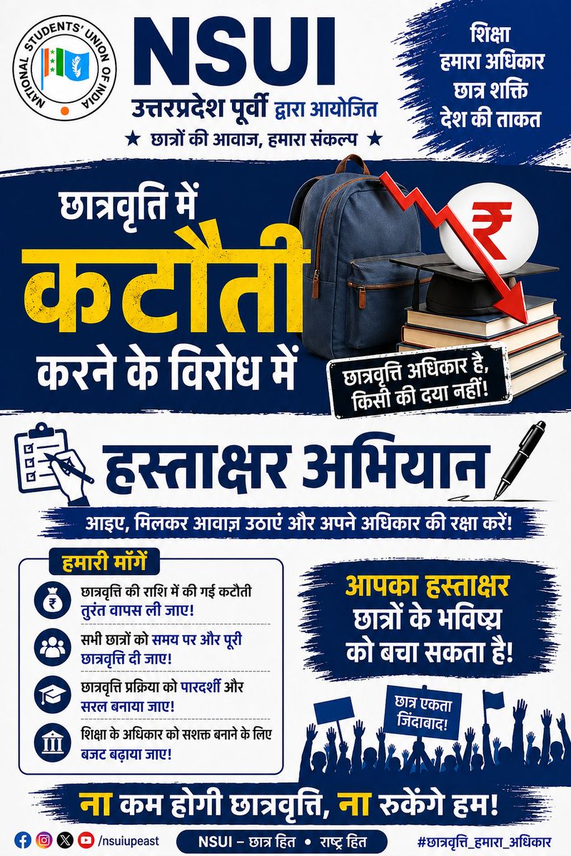 ShaktiM31INC's tweet photo. 📢 छात्रों की आवाज़ – हमारा संकल्प
NSUI उत्तर प्रदेश पूर्वी द्वारा चलाए जा रहे “छात्रवृत्ति में कटौती के विरोध में हस्ताक्षर अभियान” में आप सभी से जुड़ने की अपील है।
@RishabhpNSUI @VinodJakharIN 
@myogiadityanath @nsui @thisissanjubjp @narendramodi @RahulGandhi https://t.co/b68PXTPoGC