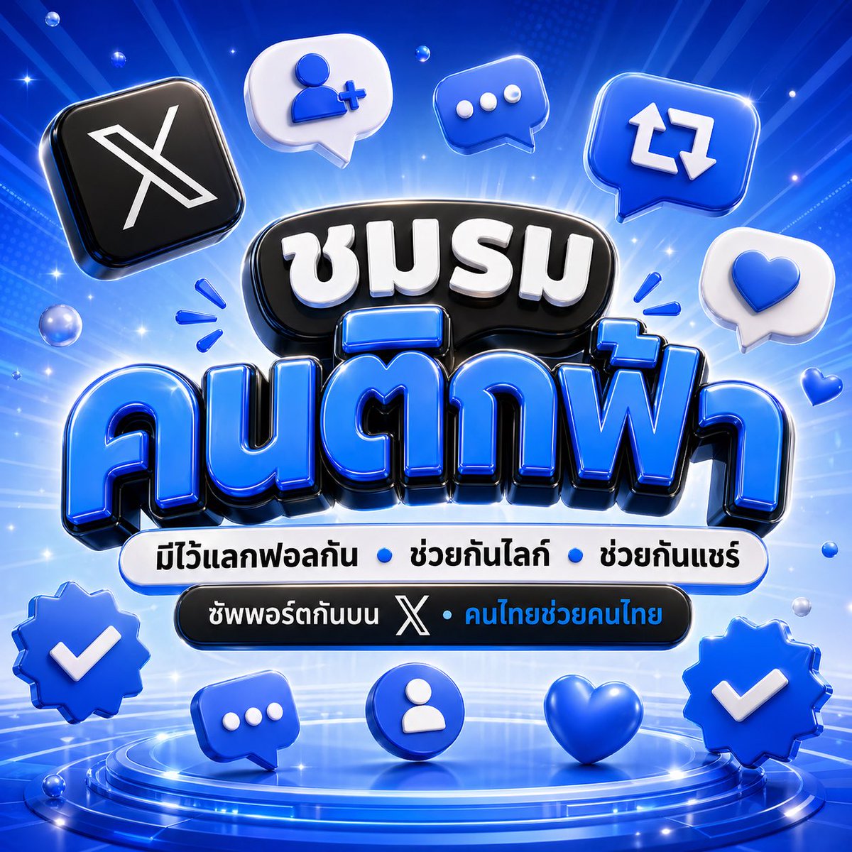 Smart Web3 God tweet media