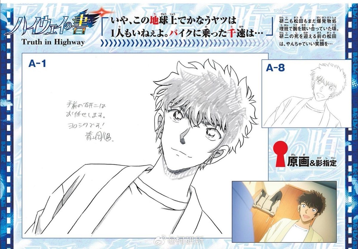 ConanStory's tweet photo. ✍️ Encore quelques esquisses de Gosho Aoyama pour le Film 29 de Détective Conan : L’Ange déchu de l’autoroute ! 😍 https://t.co/wKJhWVX4JF