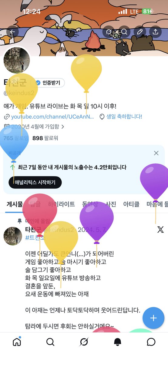 타천군 tweet media