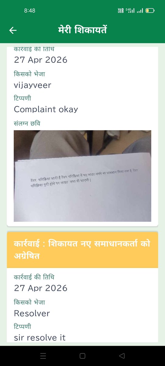 ऐसा क्यों ...? tweet media