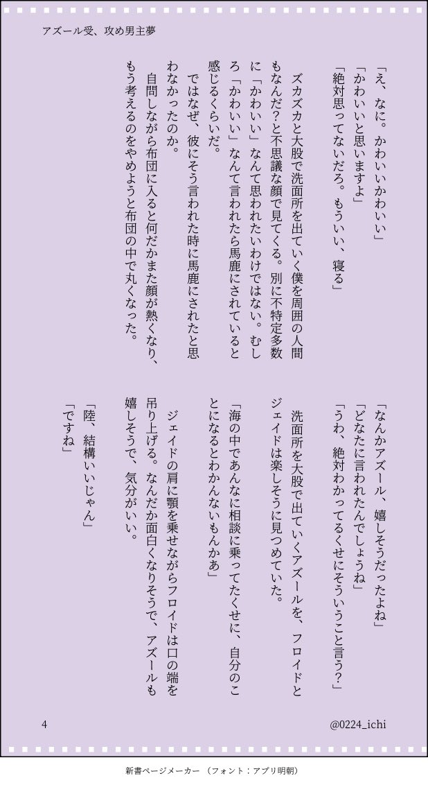 イチ tweet media