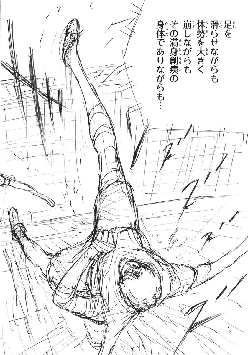 毎週火曜更新⚽️】 【最新話無料🌟】 『#キャプテン翼ライジングサン