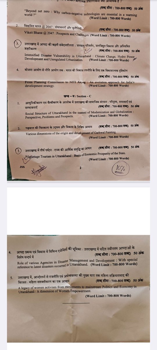 UpscScreenshots's tweet image. Today's UKPCS Mains Essay Paper.

My Choices were 2,4 and 5. 

The weather in Haridwar is too 🔥🔥 hot. 

But,as an aspiring #UPSC aspirant,you should write all the topics. Leaving the UK special.