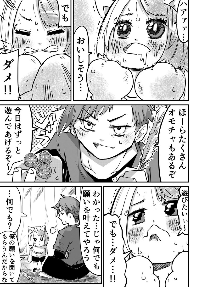 ネコムスメの肉球をどうしても触りたい話(2/3) 
