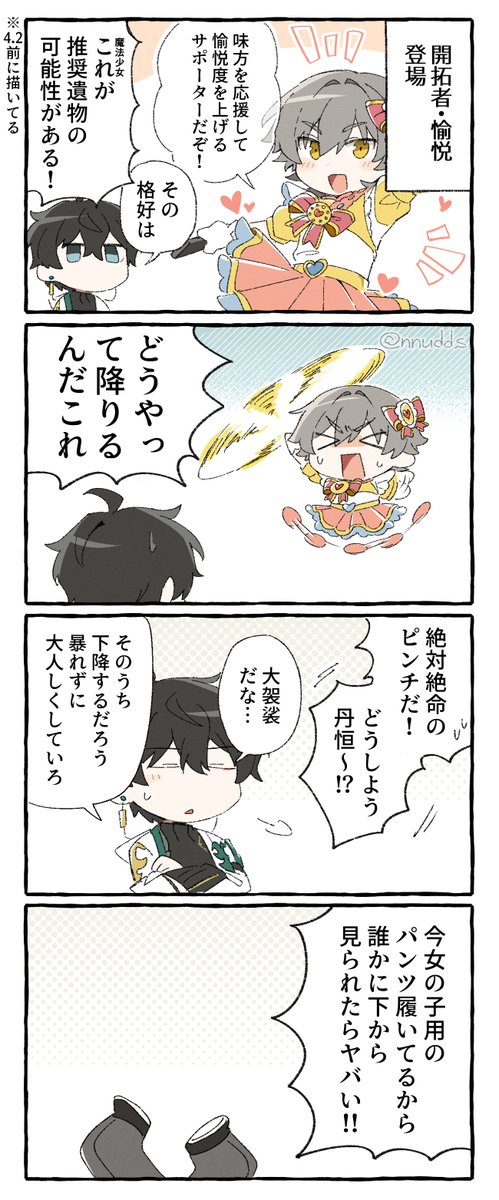 二の腕 tweet media