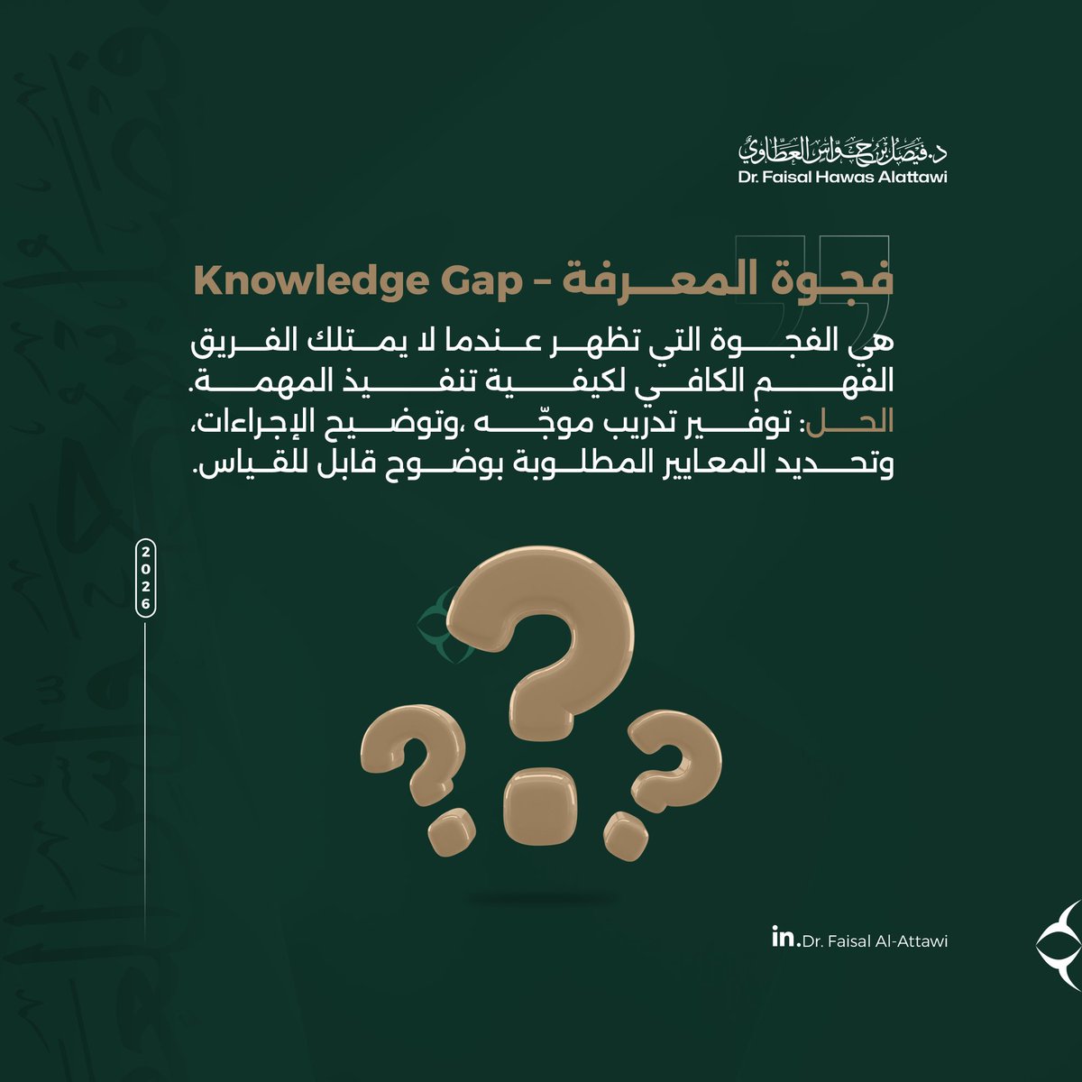 د.فيصل العطاوي tweet media