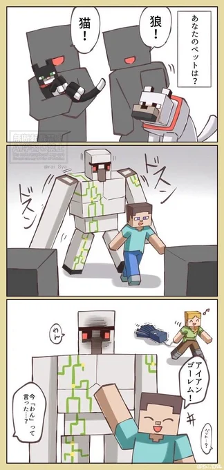 色々なペット🐺🐱🤖 