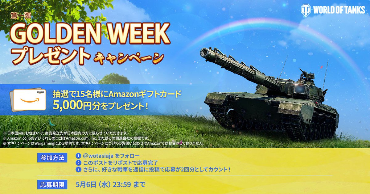 World of Tanks ワールドオブタンクス tweet media