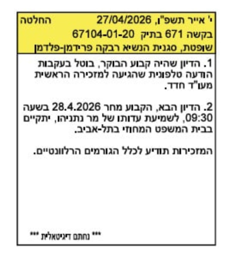 Lizzy 🇮🇱🎗️ tweet media