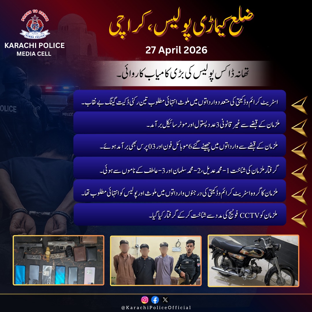 KarachiPolice_'s tweet image. #karachi #police #publicsafety #SafeKarachi #karachipolice