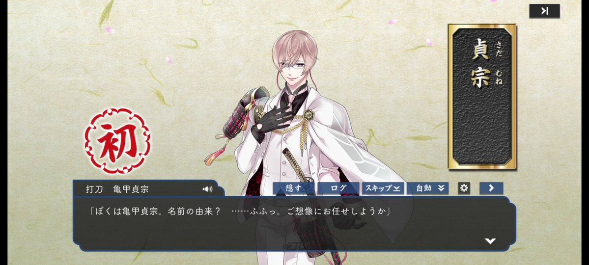 俺こんな人妻みたいなイケメンを知らずに刀剣乱舞を知ってると思い込んでいたのか…？

訳：刺さりました