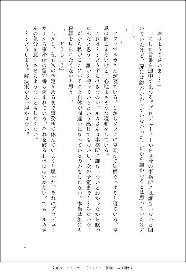 ほっぽい tweet media