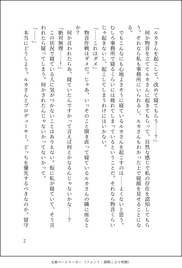 ほっぽい tweet media