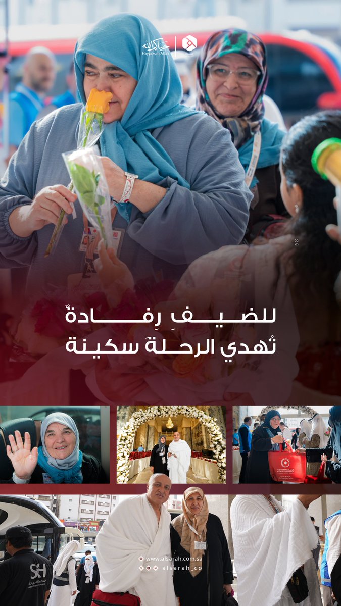 Alsarah | شركة السراة tweet media