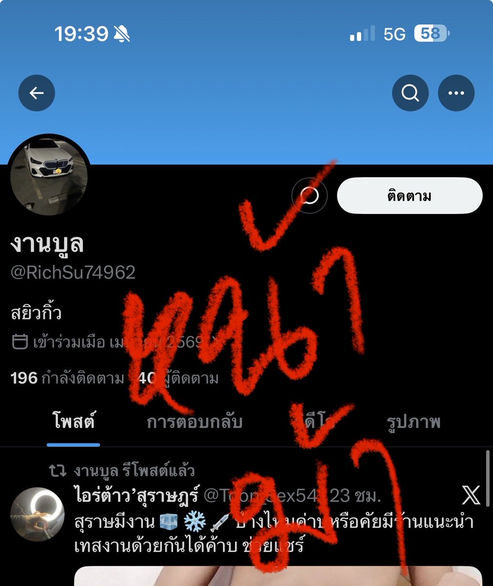 BLACKLIST ( ตัวจริง ) tweet media