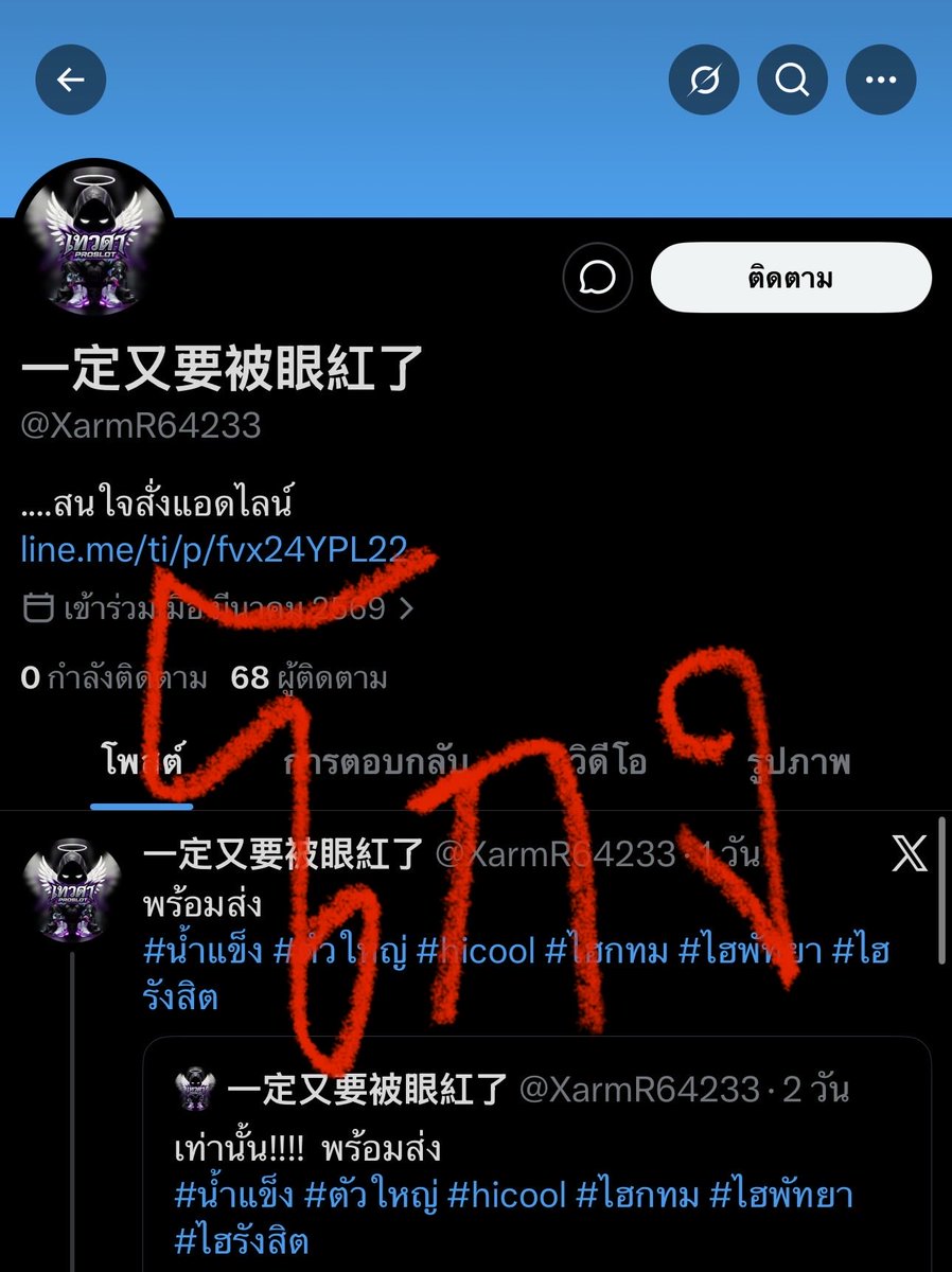 BLACKLIST ( ตัวจริง ) tweet media