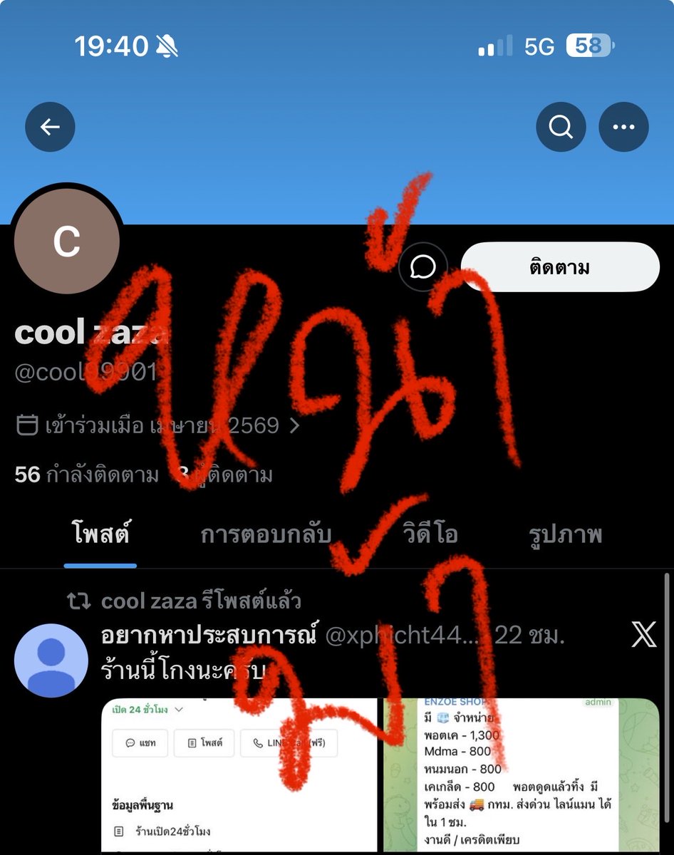 BLACKLIST ( ตัวจริง ) tweet media