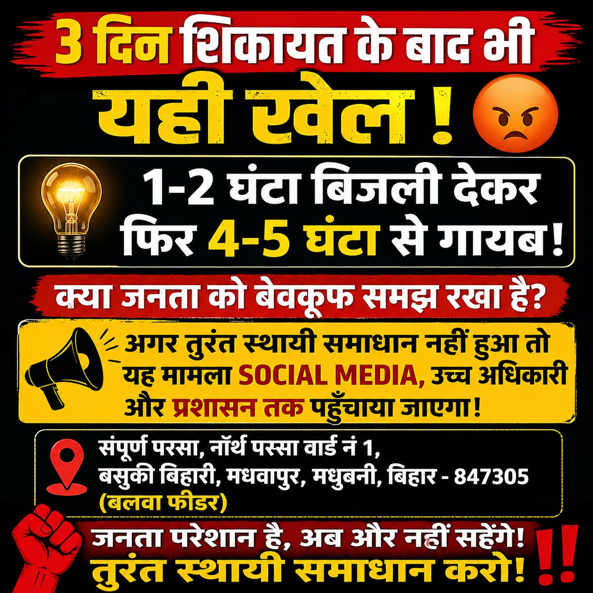 sanket kumar tweet media