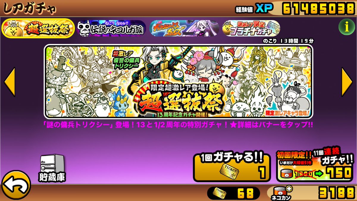 ねこねこ大戦争 tweet media