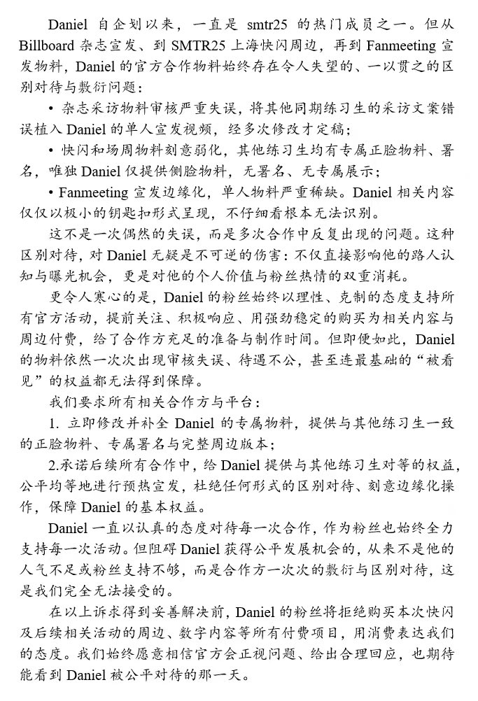 Daniverse tweet media